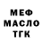 МЕФ 4 MMC Gilbert Semilla