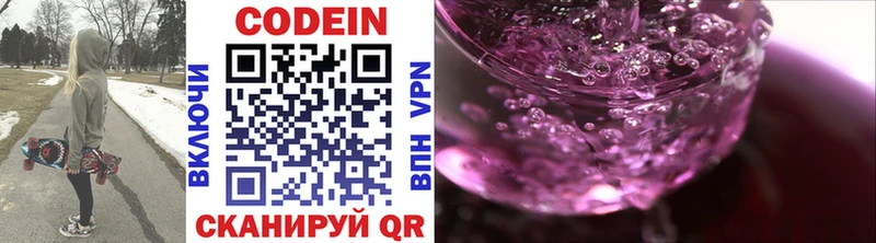 наркошоп Почеп omg сайт Codein Purple Drank