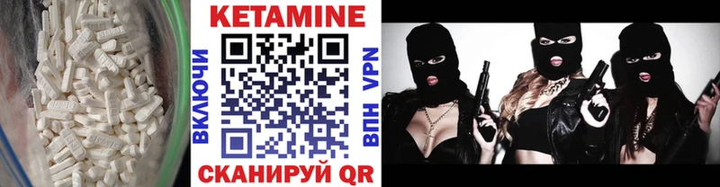 КЕТАМИН VHQ  наркота  Почеп 