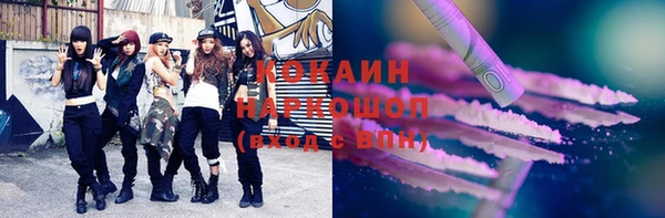 кокаин перу Арсеньев