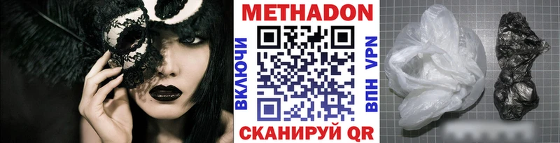 Метадон белоснежный  где можно купить наркотик  Почеп 